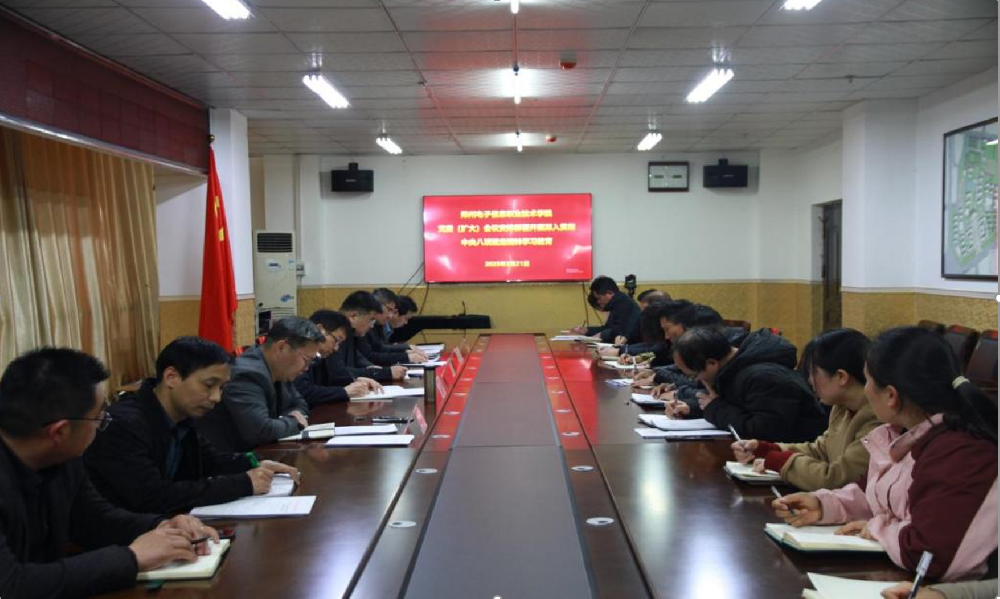 我校召開(kāi)黨委（擴(kuò)大）會(huì)議研究部署深入貫徹中央八項(xiàng)規(guī)定精神學(xué)習(xí)教育