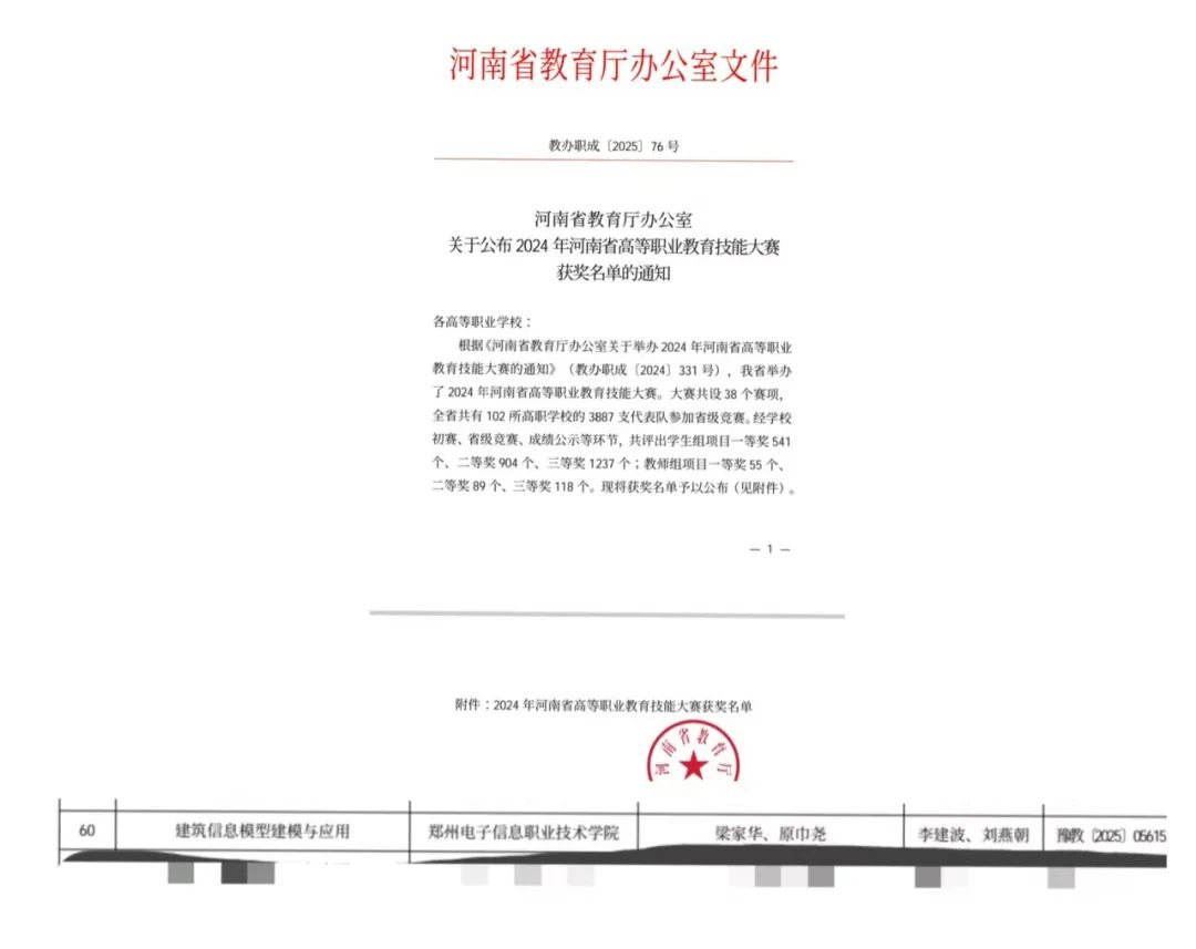 微信圖片_20250325082522.jpg