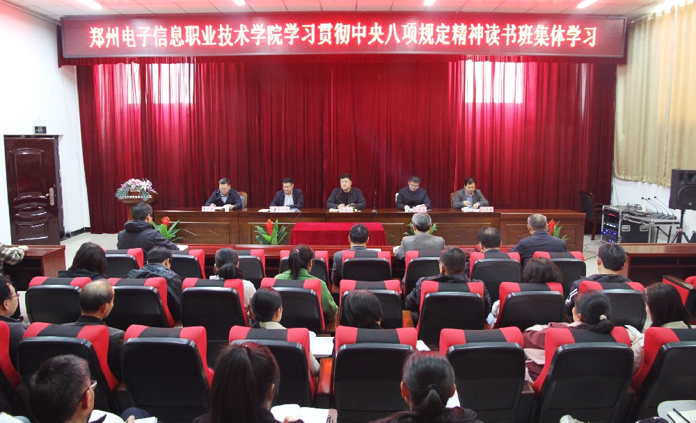 我校舉辦學(xué)習(xí)貫徹中央八項(xiàng)規(guī)定精神讀書(shū)班