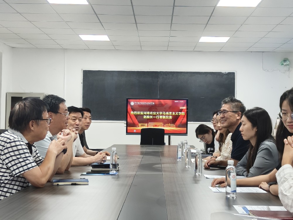 河南農(nóng)業(yè)大學馬克思主義學院一行到我校馬克思主義學院考察交流